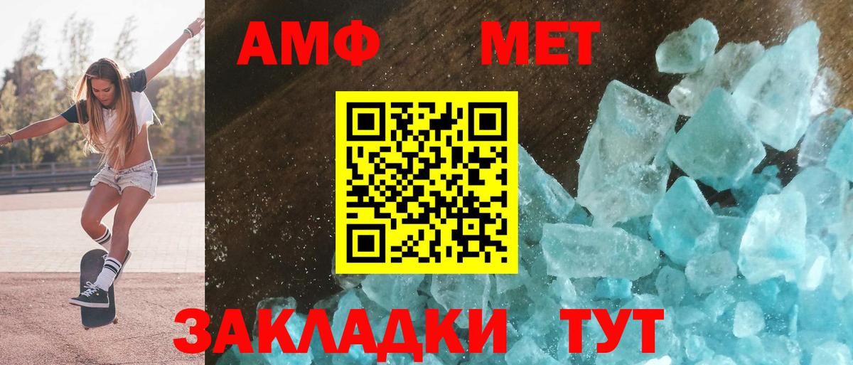 Амфетамин  Amphetamine Premium  Амфетамин  Вход с VPN  Александров 