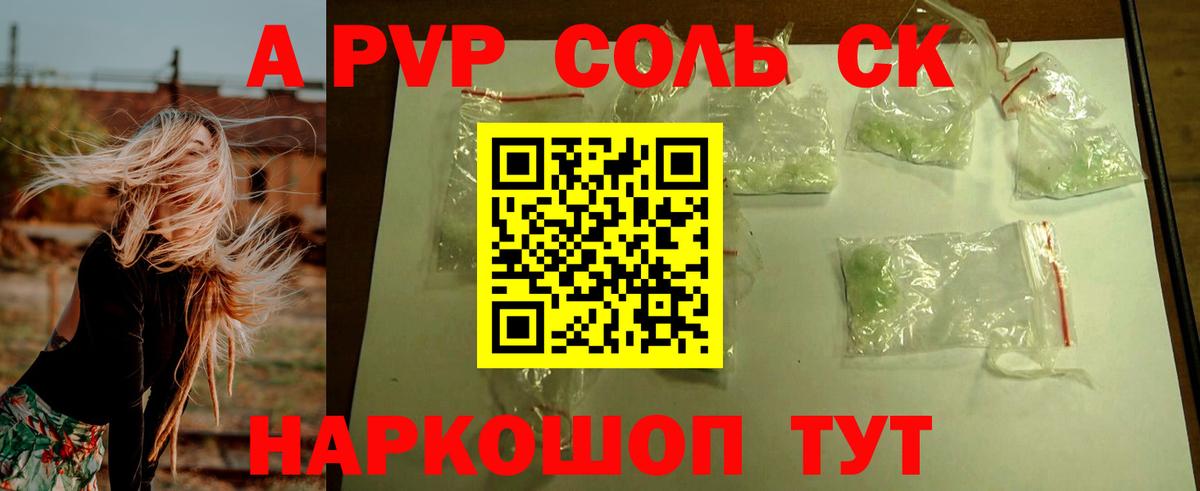Alpha PVP СК  Альфа ПВП мука  Вход с VPN  Александров 