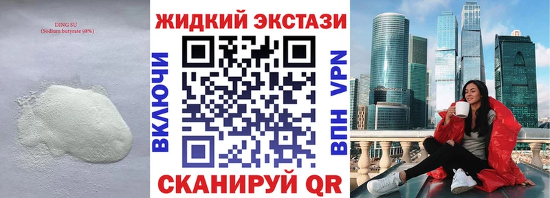 Бутират 99%  где найти   Александров 