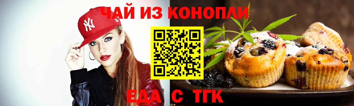 Александров  Cannafood конопля  Вход с VPN 