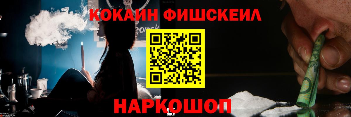 Александров  КОКАИН  Кокаин FishScale  Вход с VPN  COCAIN 98% 