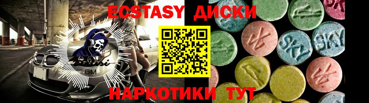 Ecstasy Cube  Александров  ЭКСТАЗИ 99% 