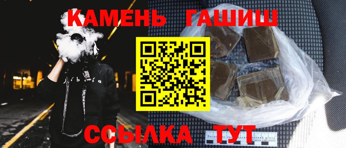 Гашиш гарик  Гашиш убойный  ГАШИШ  Александров  Вход с VPN 