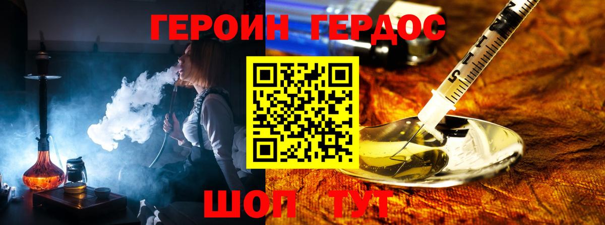 Героин афганец Александров