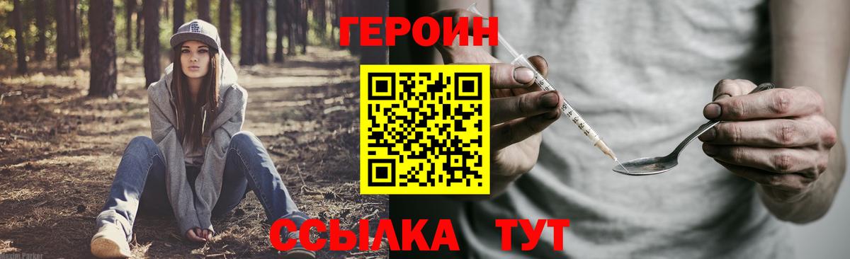 ГЕРОИН  Александров  Героин герыч 
