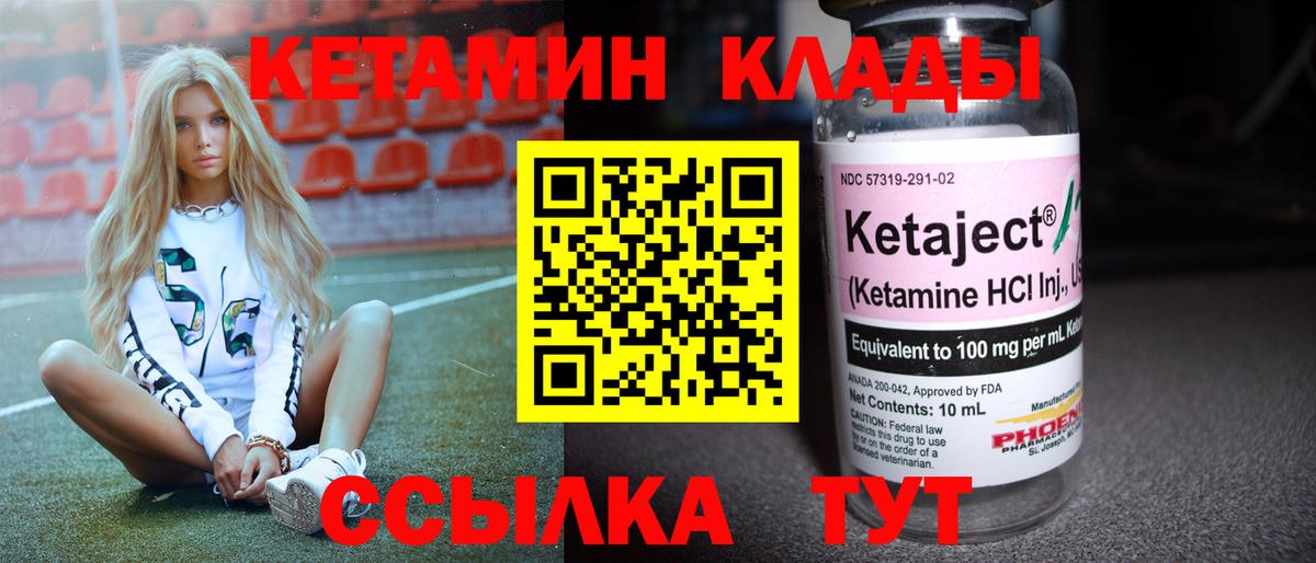 Кетамин VHQ  КЕТАМИН ketamine  Александров 