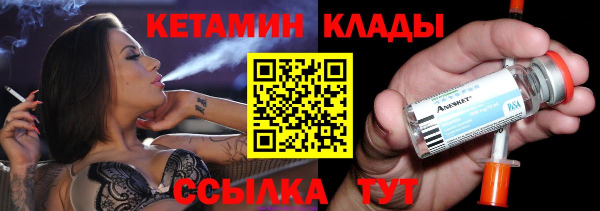 Кетамин VHQ  Кетамин ketamine  Вход с VPN  ссылка на мегу онион  Александров 