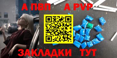 ALPHA-PVP Азнакаево