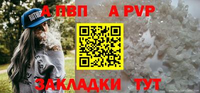 a pvp Абинск