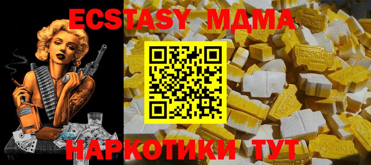 Александров  МДМА кристаллы  MDMA  Вход с VPN 
