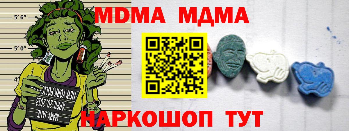 МДМА crystal  MDMA кристаллы  Александров 