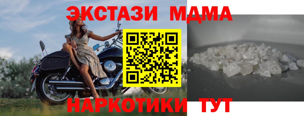 MDMA crystal Александров