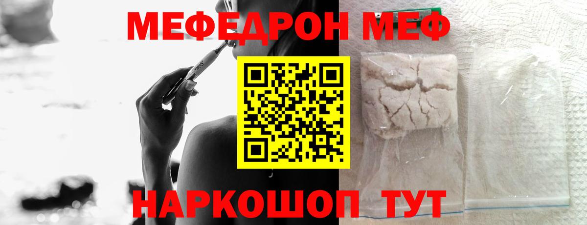 МЕФ мука Александров