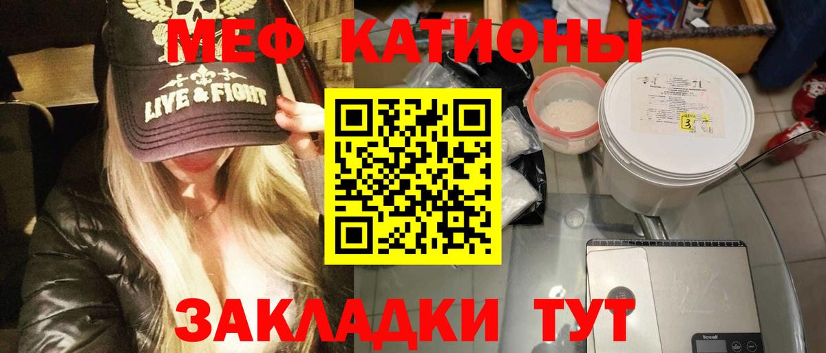 Меф мука Александров