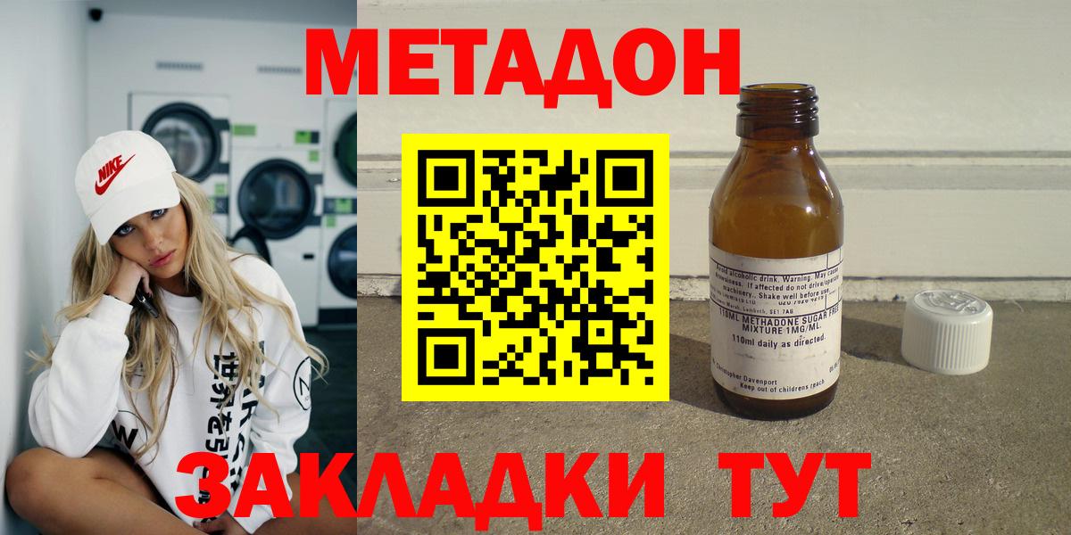 darknet официальный сайт  Александров  Метадон белоснежный 