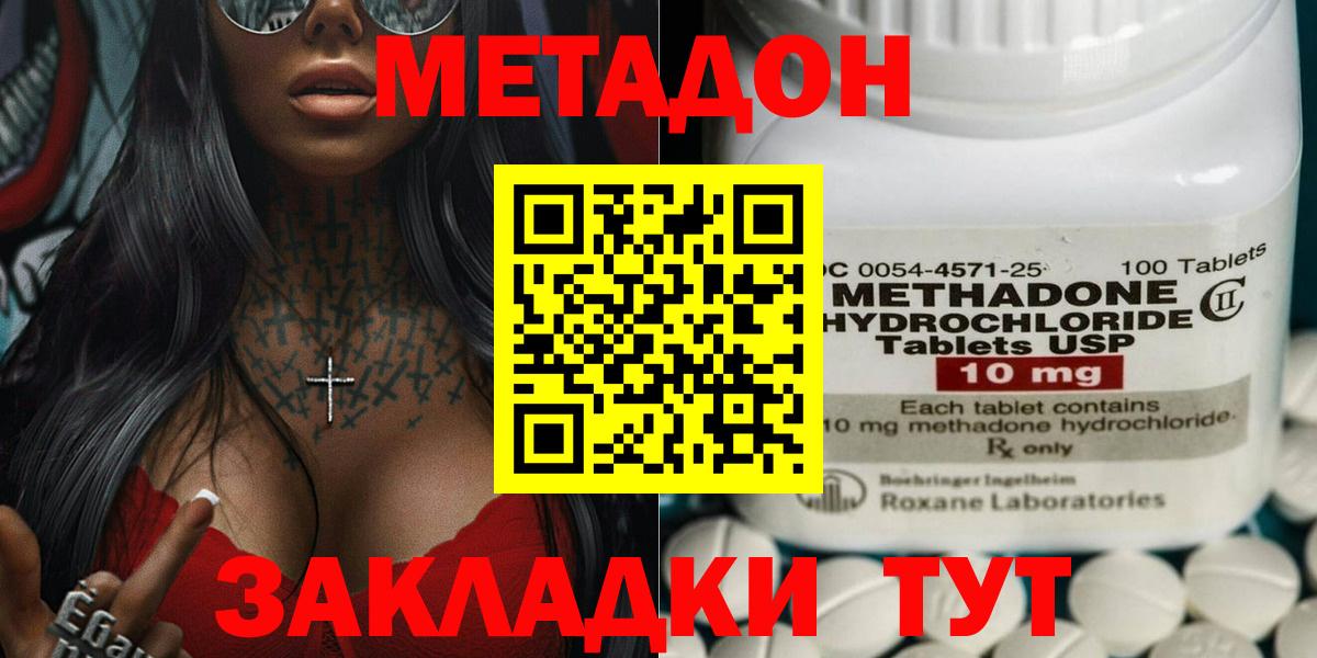 Метадон белоснежный Александров