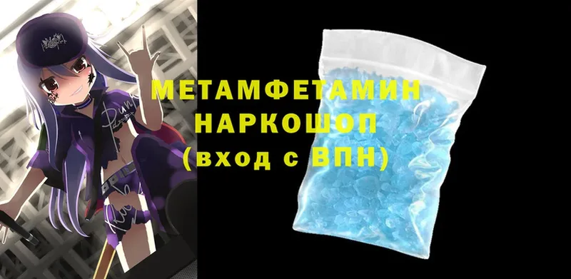 Метамфетамин кристалл  omg вход  Александров 