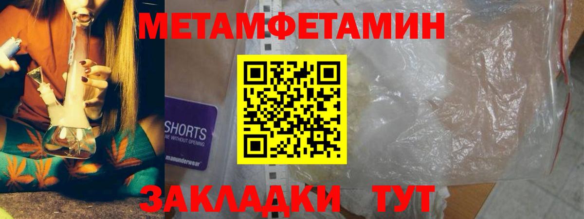 Александров  МЕТАМФЕТАМИН Декстрометамфетамин 99.9%  Вход с VPN 