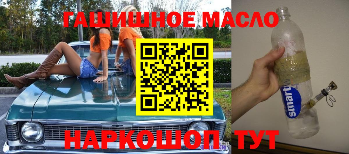 Александров  Дистиллят ТГК вейп с тгк  Вход с VPN  Дистиллят ТГК жижа 